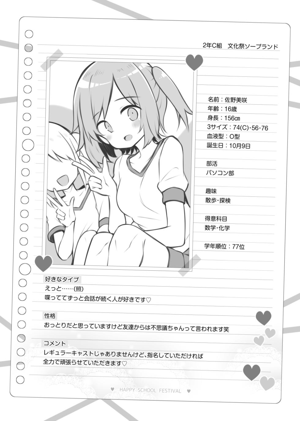 [松竜太] Fantiaほぼ全作品まとめ記事 - Page 8