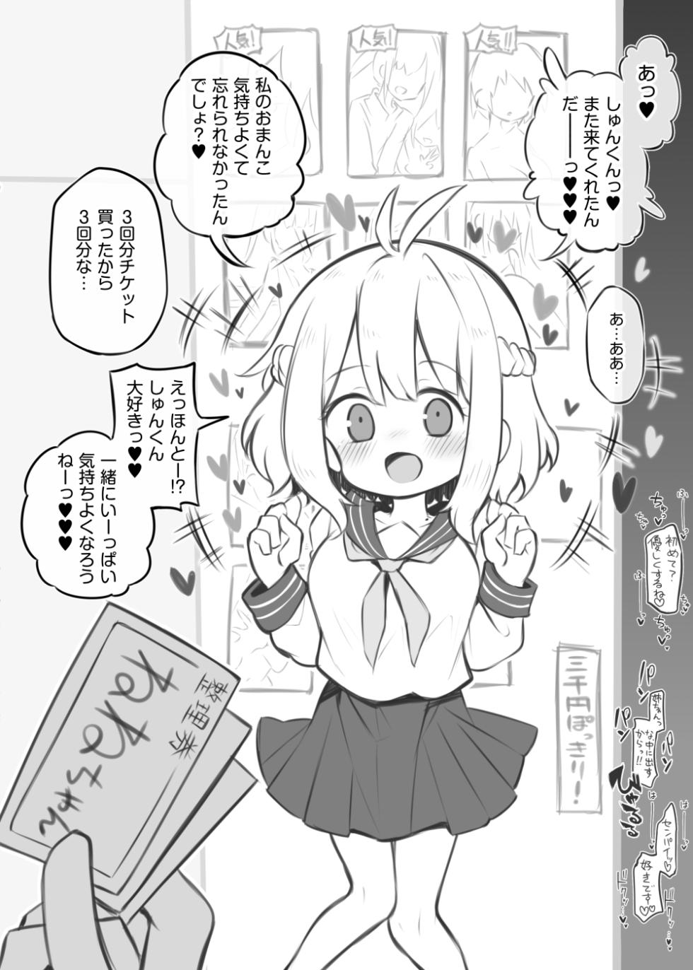 [松竜太] Fantiaほぼ全作品まとめ記事 - Page 35