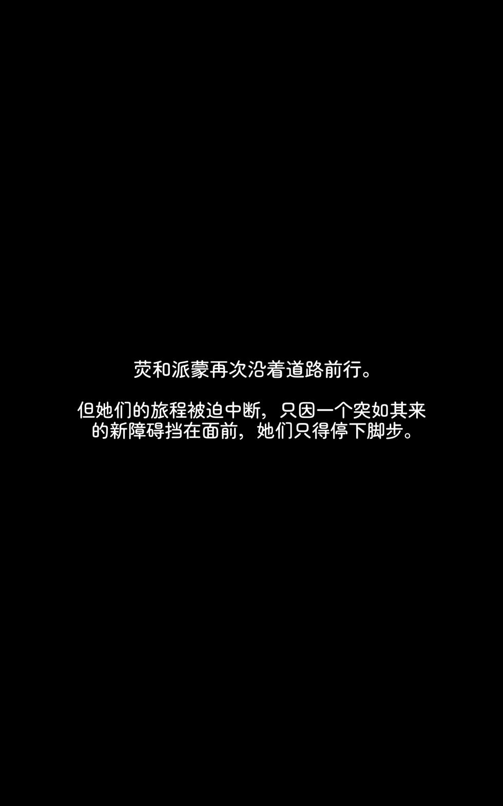 [ROD.WEL] 旅人章：第二篇 - Page 5