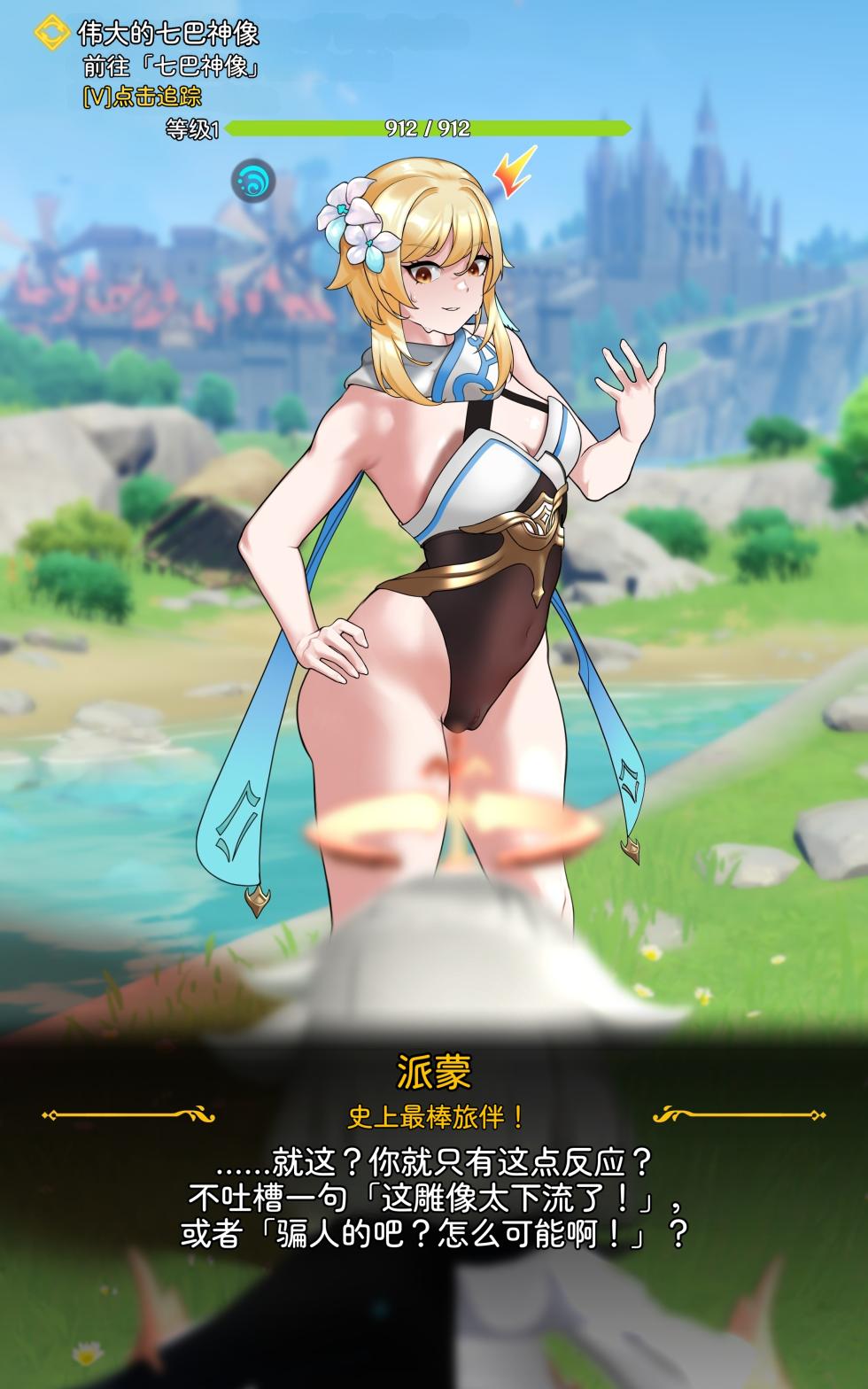 [ROD.WEL] 旅人章：第二篇 - Page 38