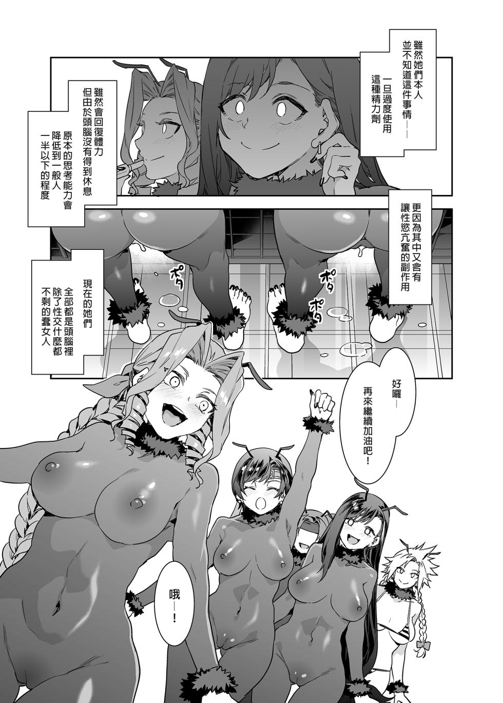 [Alice no Takarabako (Mizuryu Kei)] Mitsubachi no Yakata Nigou Kan Seventh Heaven Ten (Final Fantasy VII) [Chinese] [Decensored] [Digital] - Page 27