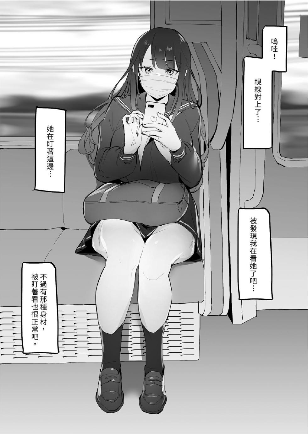 [Poriuretan] Poriuretan Tanpenshuu [Chinese] [Digital] - Page 6