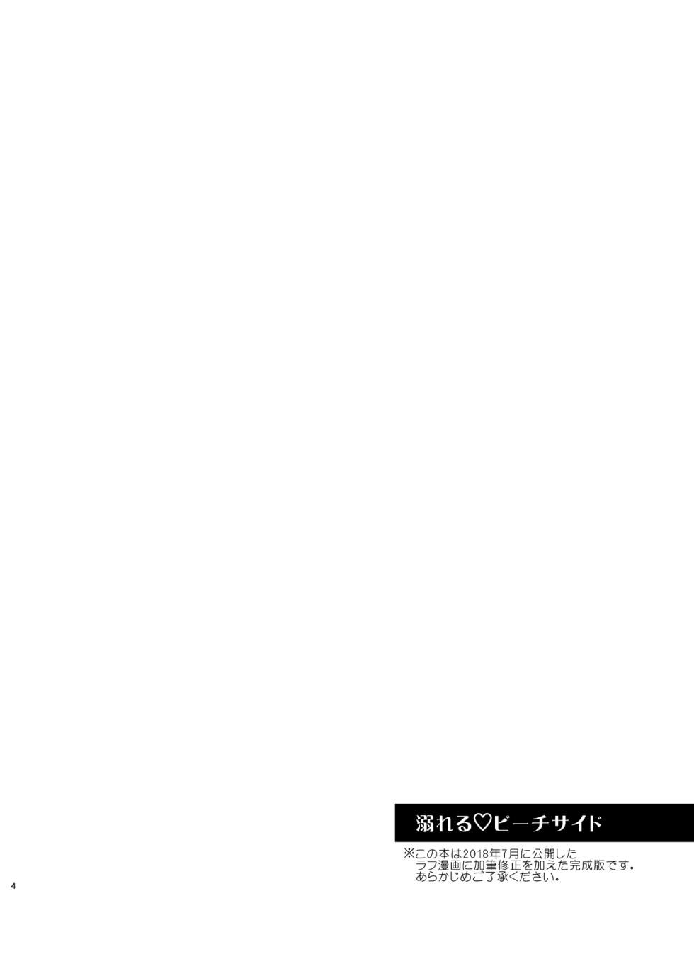 (C96) [snonono (YukiYuki)] Oboreru Bichisaido (THE IDOLM@STER SideM) [Digital] - Page 4