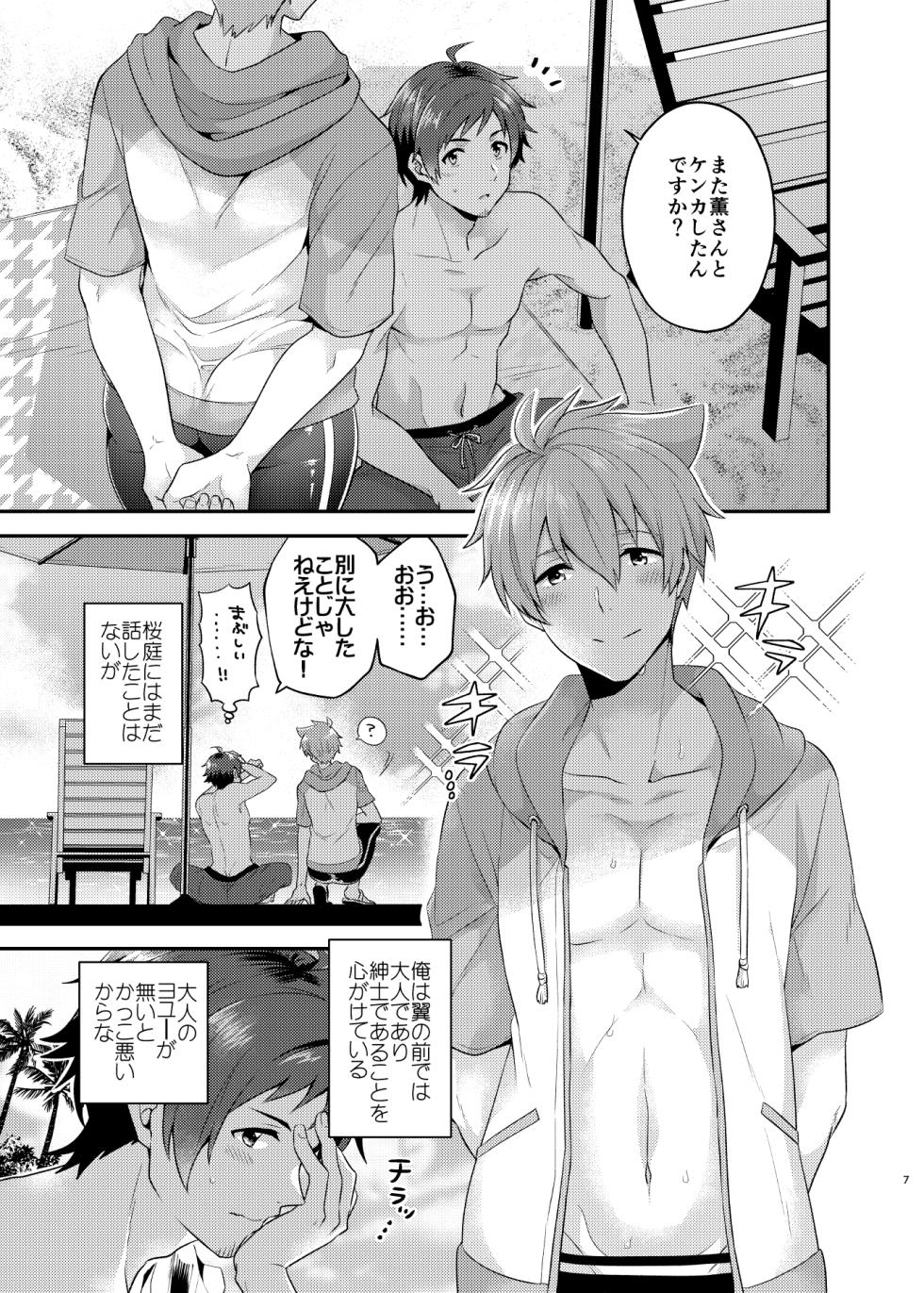 (C96) [snonono (YukiYuki)] Oboreru Bichisaido (THE IDOLM@STER SideM) [Digital] - Page 7