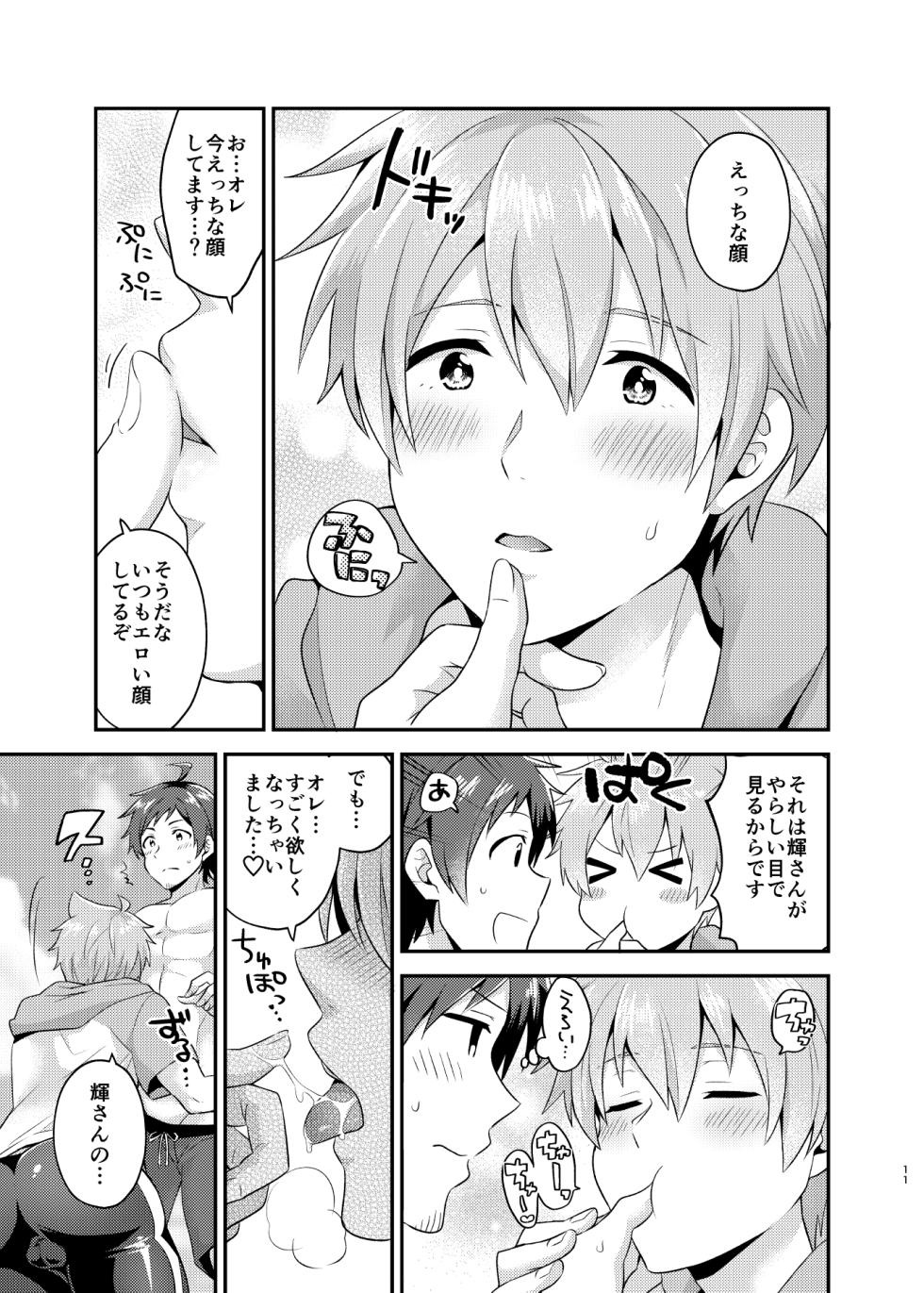 (C96) [snonono (YukiYuki)] Oboreru Bichisaido (THE IDOLM@STER SideM) [Digital] - Page 11