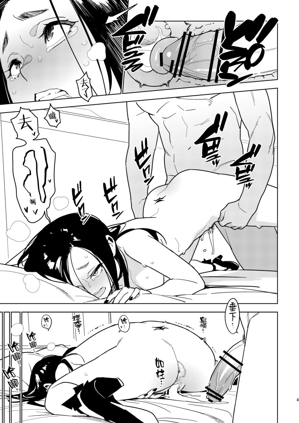 [enuma elish (Yukimi)] Kanako (Ichiha 4)｜加奈子 (一叶4) [Chinese] [琥珀汉化组] [Digital] - Page 40
