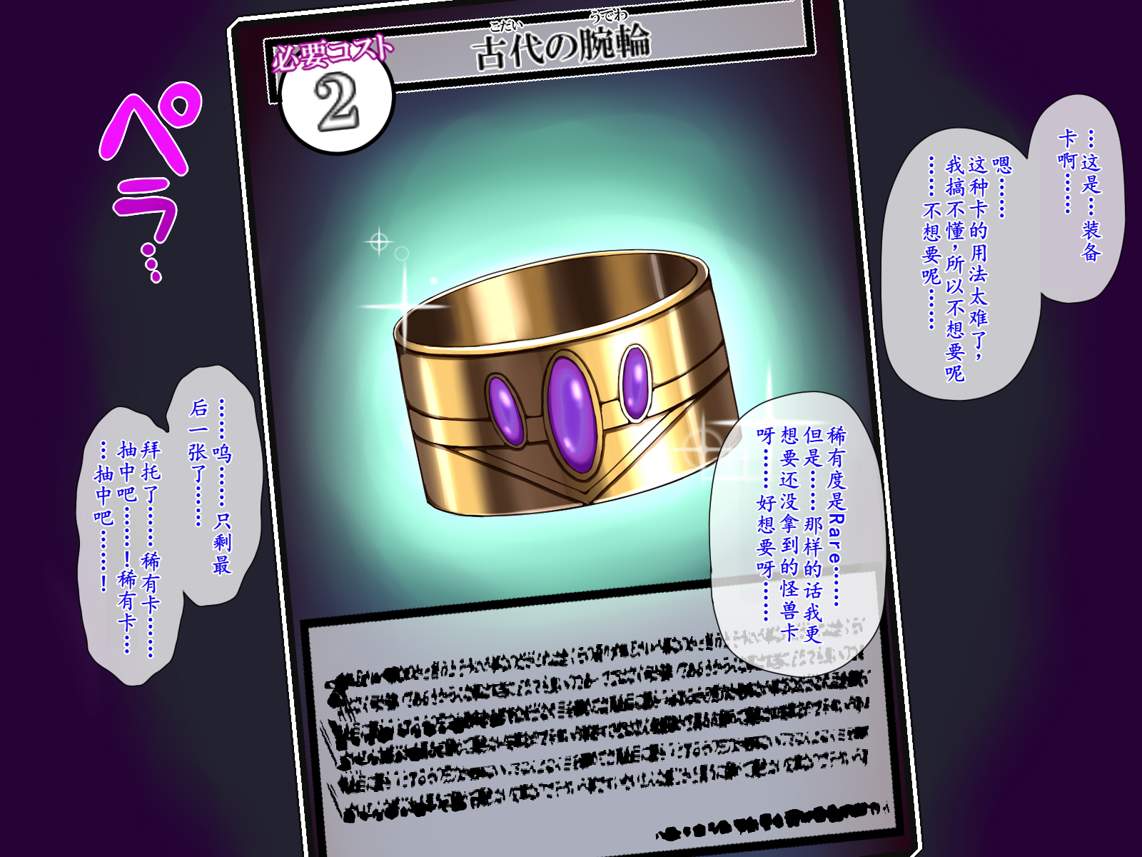 [Tsukueno Elf] A story about me being trained in reverse analysis by a blue-skinned lady who came out of a card and becoming addicted to Fuchin○.[Chinese] - Page 6