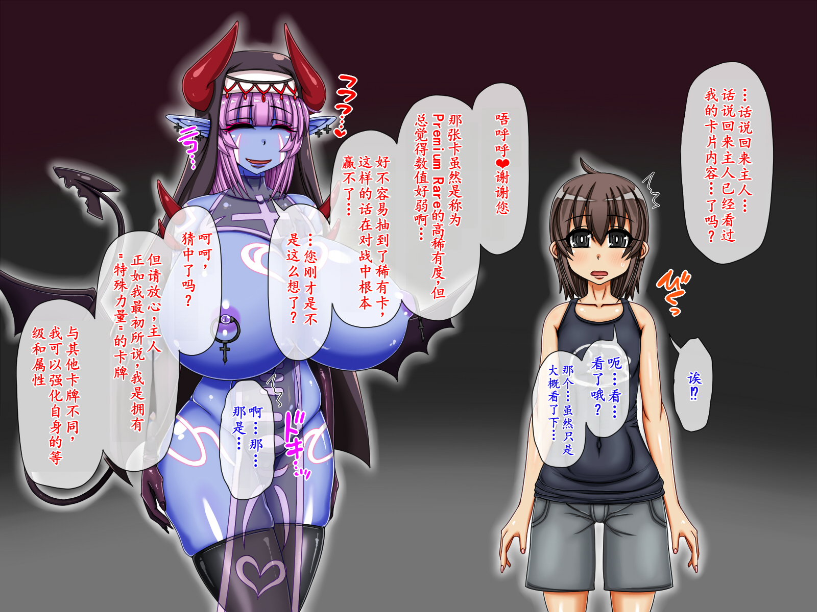 [Tsukueno Elf] A story about me being trained in reverse analysis by a blue-skinned lady who came out of a card and becoming addicted to Fuchin○.[Chinese] - Page 12