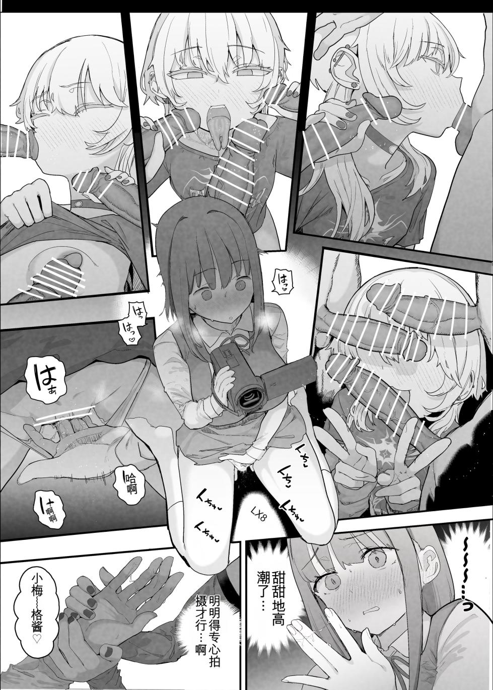 [Nhoooooooooooooo (Oosawara Sadao)] Netorase Club 2 Anal Name no Tensai to Fellatio no Tensai | 绿帽俱乐部2 舔肛天才与口交天才  [Chinese] [机翻] [Digital] - Page 14