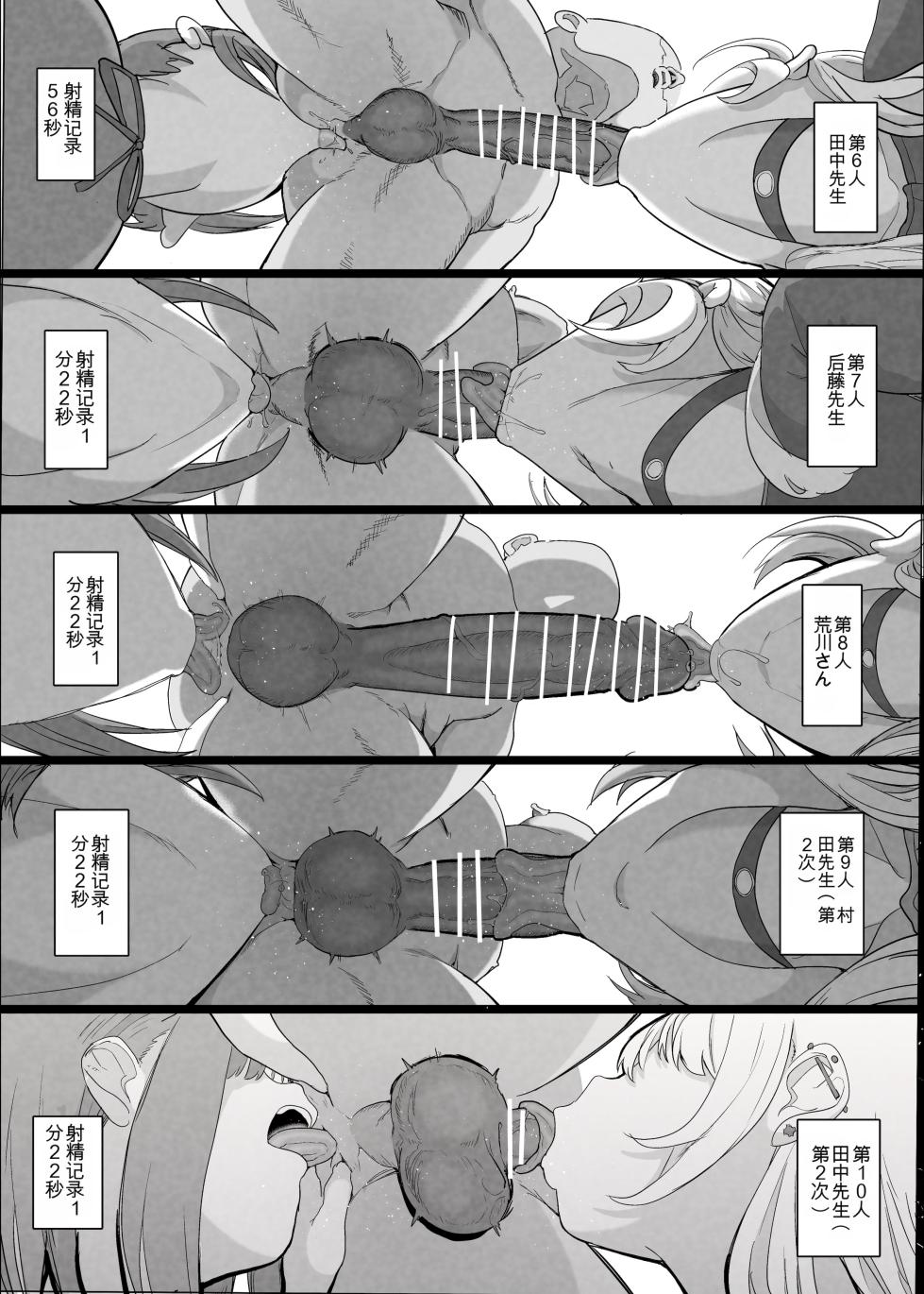 [Nhoooooooooooooo (Oosawara Sadao)] Netorase Club 2 Anal Name no Tensai to Fellatio no Tensai | 绿帽俱乐部2 舔肛天才与口交天才  [Chinese] [机翻] [Digital] - Page 20