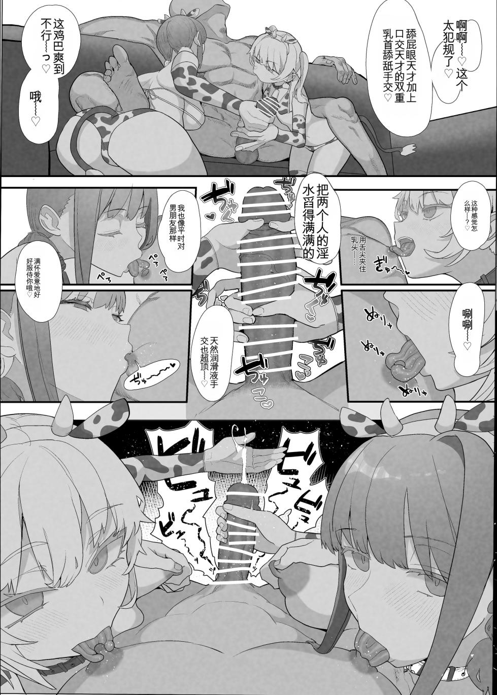 [Nhoooooooooooooo (Oosawara Sadao)] Netorase Club 2 Anal Name no Tensai to Fellatio no Tensai | 绿帽俱乐部2 舔肛天才与口交天才  [Chinese] [机翻] [Digital] - Page 32