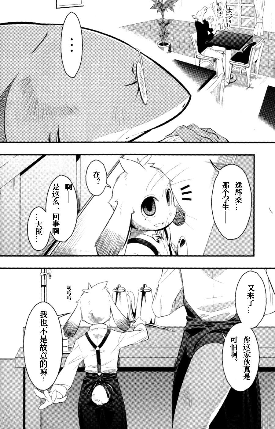 (C80) [Harugoya (Harusuke)] 春本8 [Chinese] - Page 8