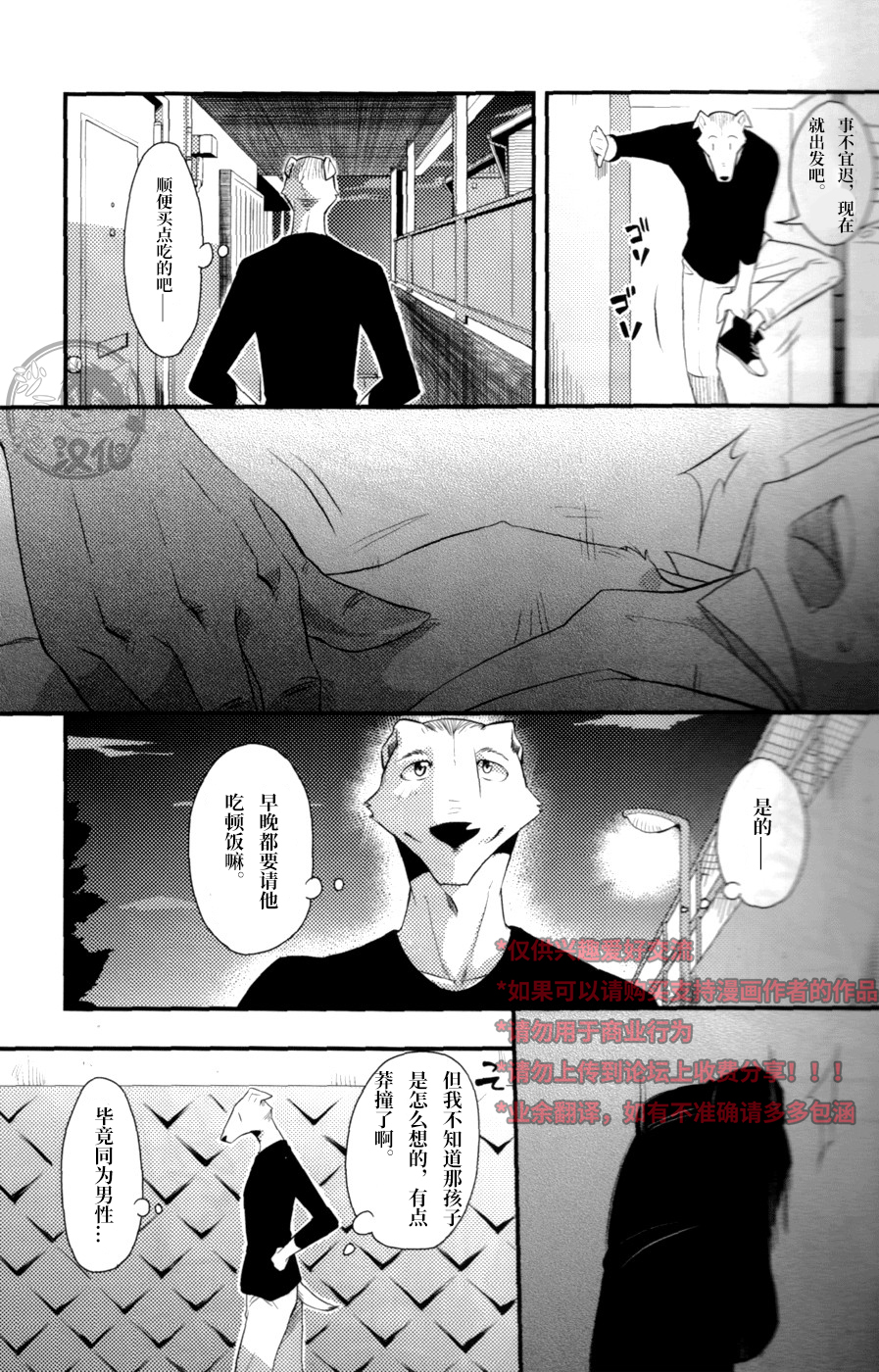 (C80) [Harugoya (Harusuke)] 春本8 [Chinese] - Page 15