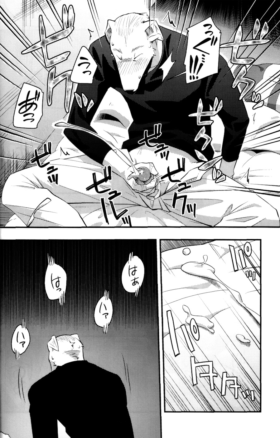 (C80) [Harugoya (Harusuke)] 春本8 [Chinese] - Page 28