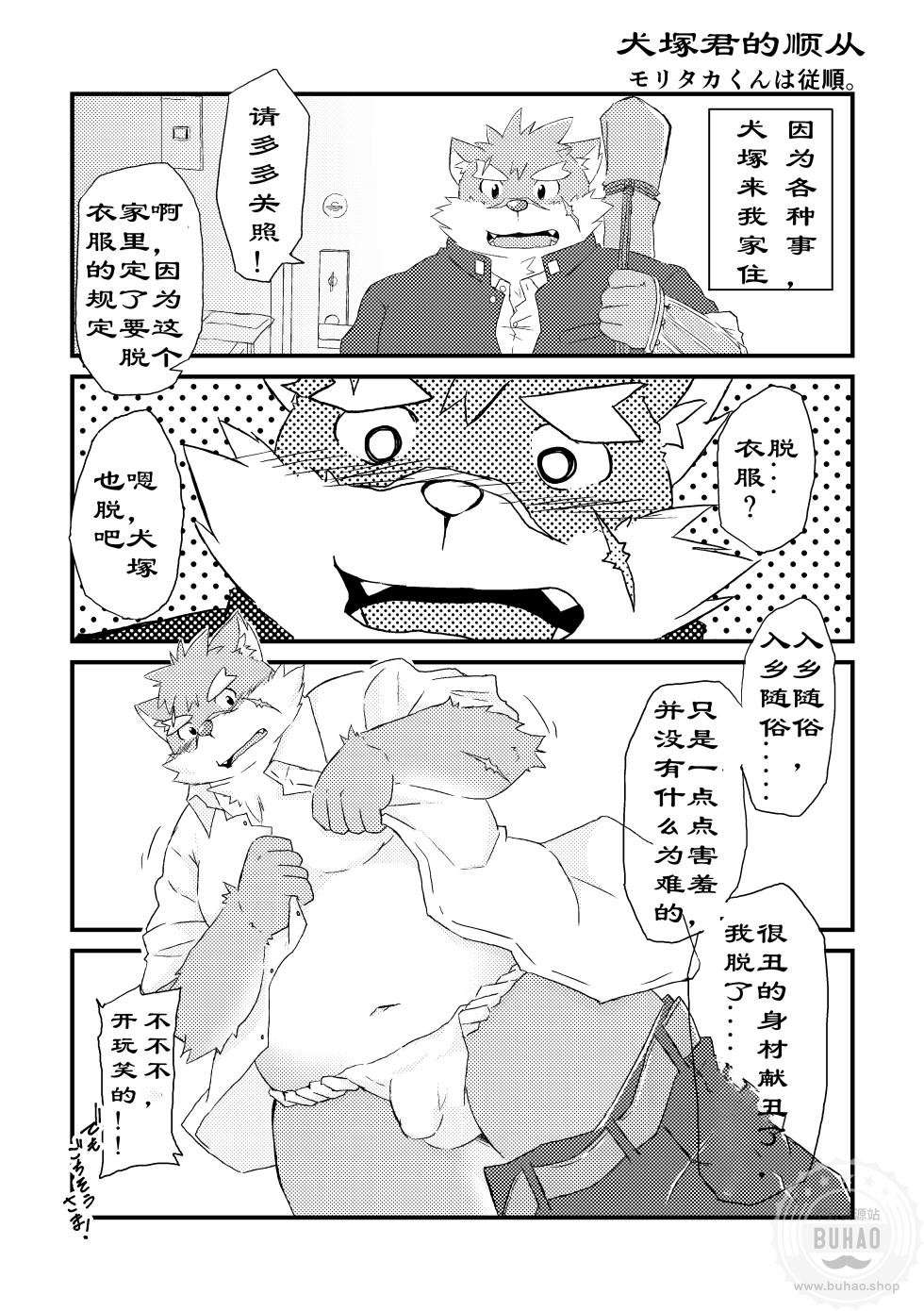 (Kemoket 6) [CorkBOX (Osawa Daita)] 兽人工口同人本的制作方法 (Tokyo Afterschool Summoners) [Chinese] - Page 15