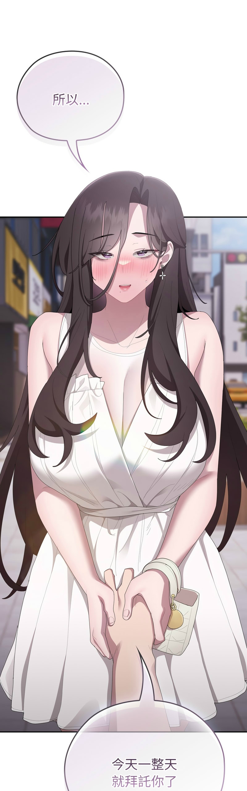 [韩漫] 大企业里的小秘密／Troublesome Employee Warning 46-84 [中文][已完结] - Page 3
