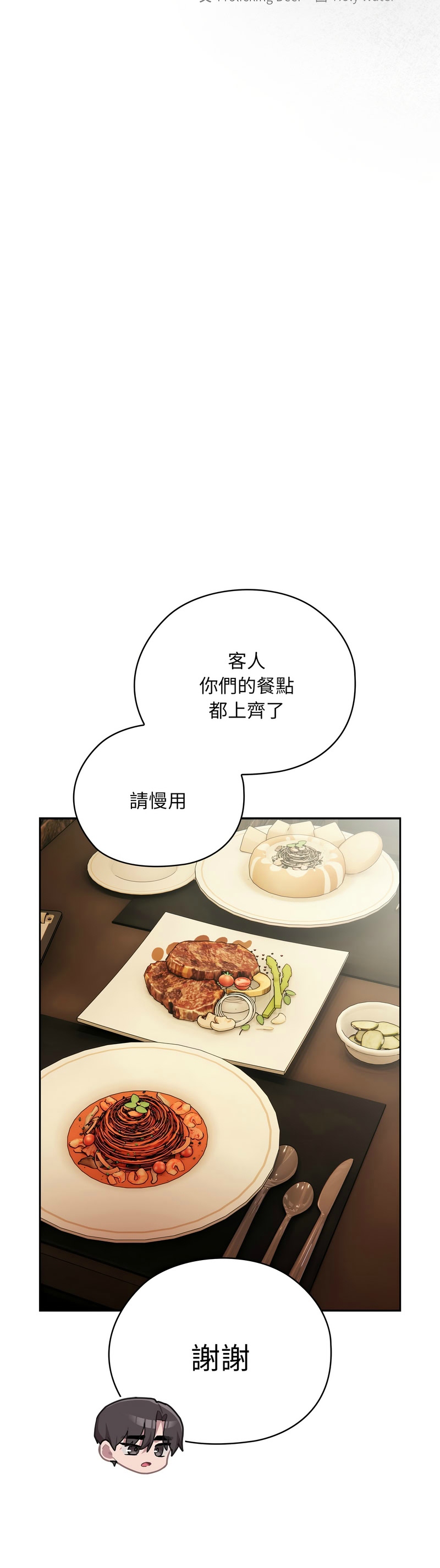 [韩漫] 大企业里的小秘密／Troublesome Employee Warning 46-84 [中文][已完结] - Page 8