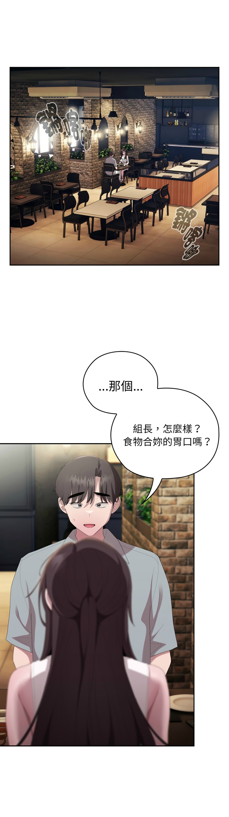 [韩漫] 大企业里的小秘密／Troublesome Employee Warning 46-84 [中文][已完结] - Page 10