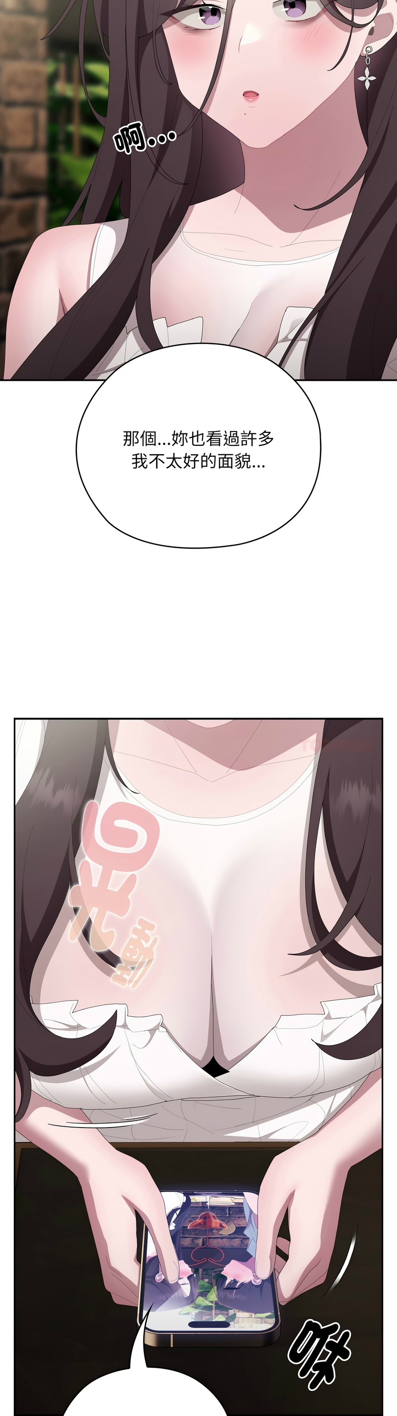 [韩漫] 大企业里的小秘密／Troublesome Employee Warning 46-84 [中文][已完结] - Page 20