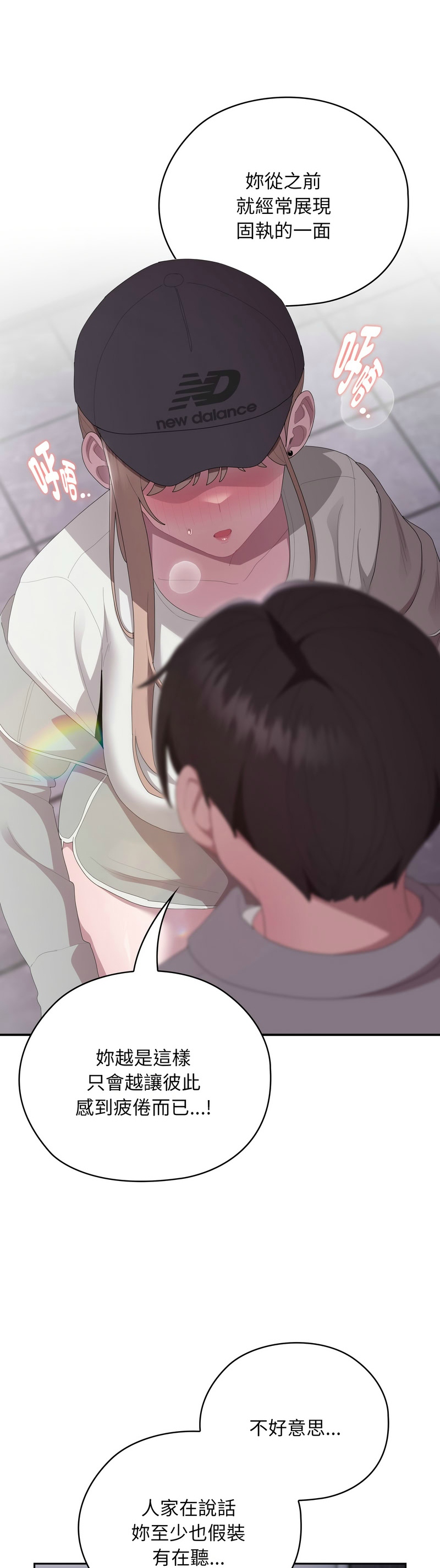 [韩漫] 大企业里的小秘密／Troublesome Employee Warning 46-84 [中文][已完结] - Page 45