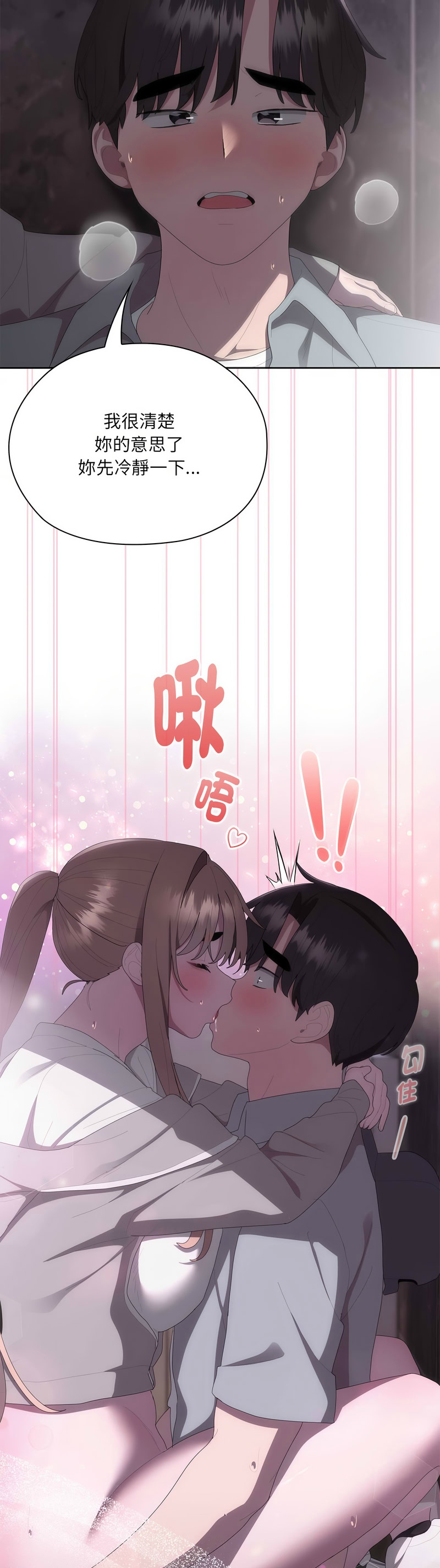 [韩漫] 大企业里的小秘密／Troublesome Employee Warning 46-84 [中文][已完结] - Page 77
