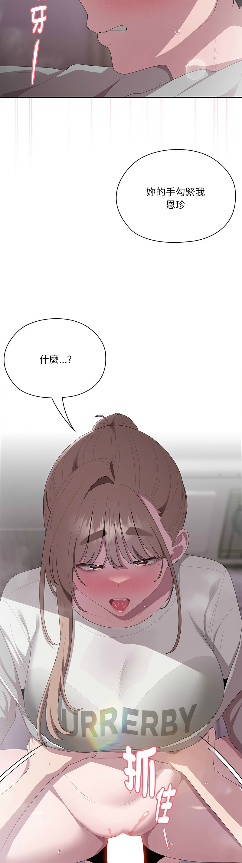 [韩漫] 大企业里的小秘密／Troublesome Employee Warning 46-84 [中文][已完结] - Page 85