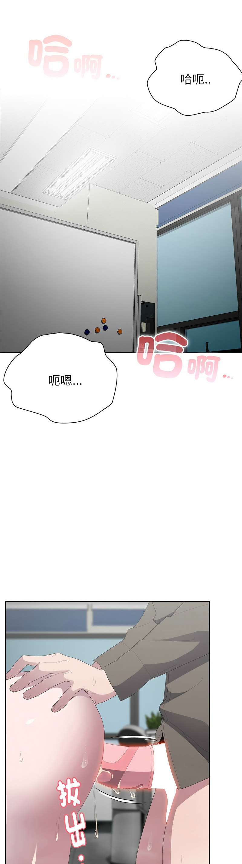 [韩漫] 大企业里的小秘密／Troublesome Employee Warning 46-84 [中文][已完结] - Page 337