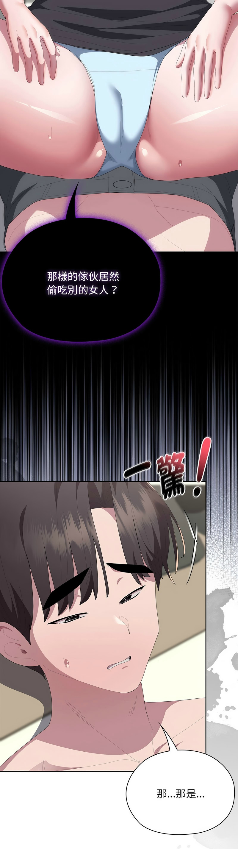 [韩漫] 大企业里的小秘密／Troublesome Employee Warning 46-84 [中文][已完结] - Page 454