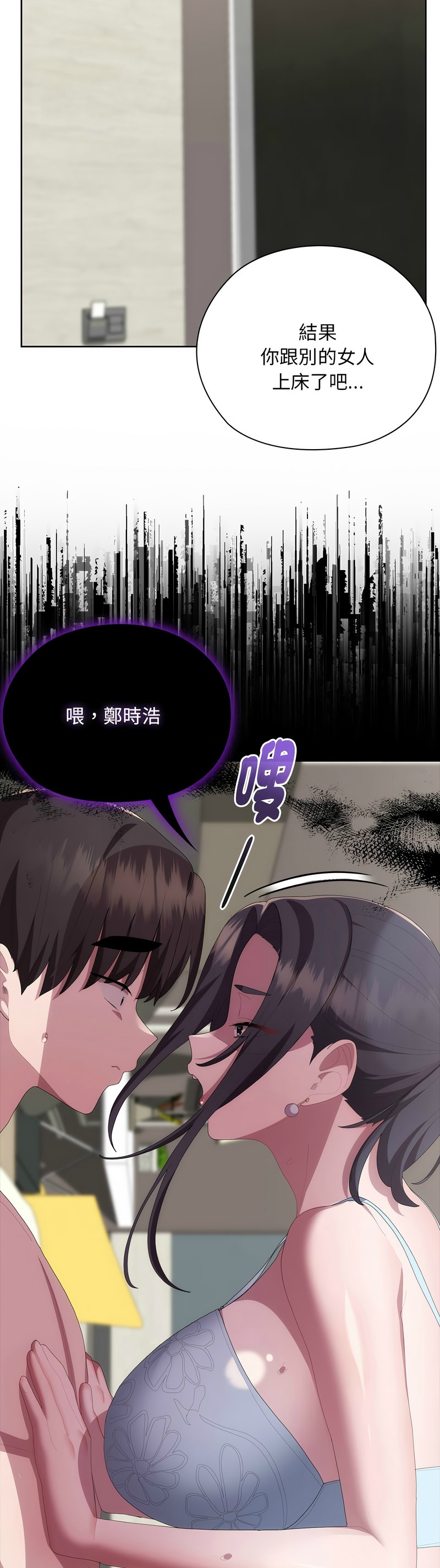 [韩漫] 大企业里的小秘密／Troublesome Employee Warning 46-84 [中文][已完结] - Page 458