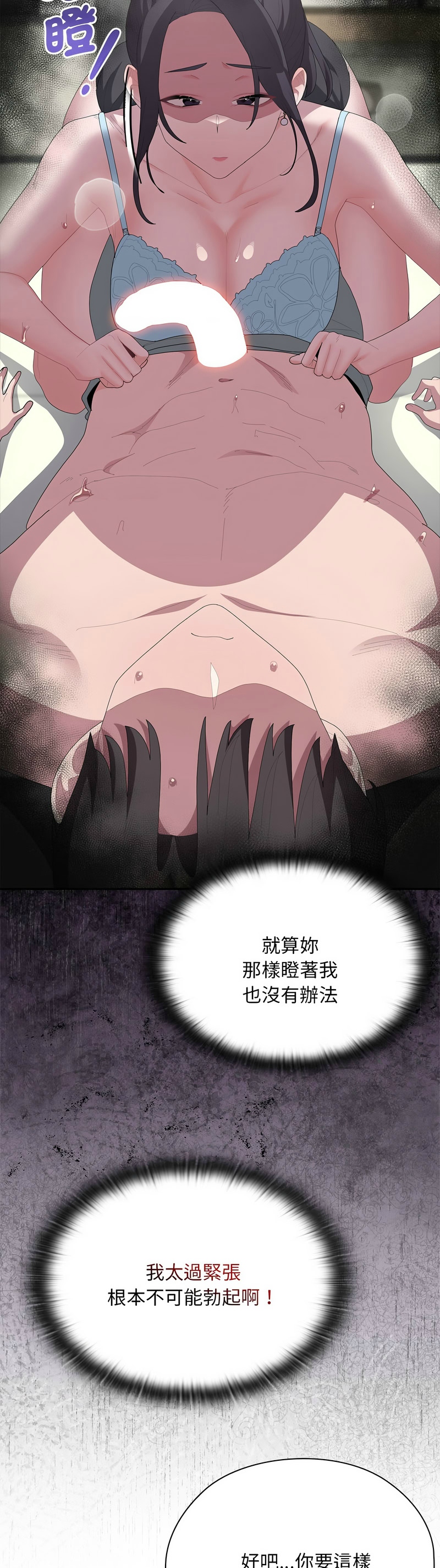[韩漫] 大企业里的小秘密／Troublesome Employee Warning 46-84 [中文][已完结] - Page 475