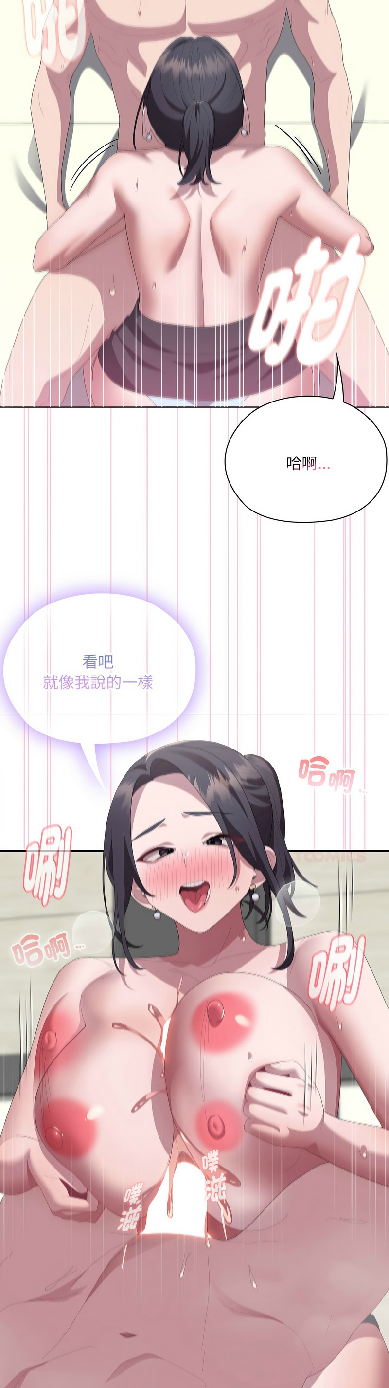 [韩漫] 大企业里的小秘密／Troublesome Employee Warning 46-84 [中文][已完结] - Page 485