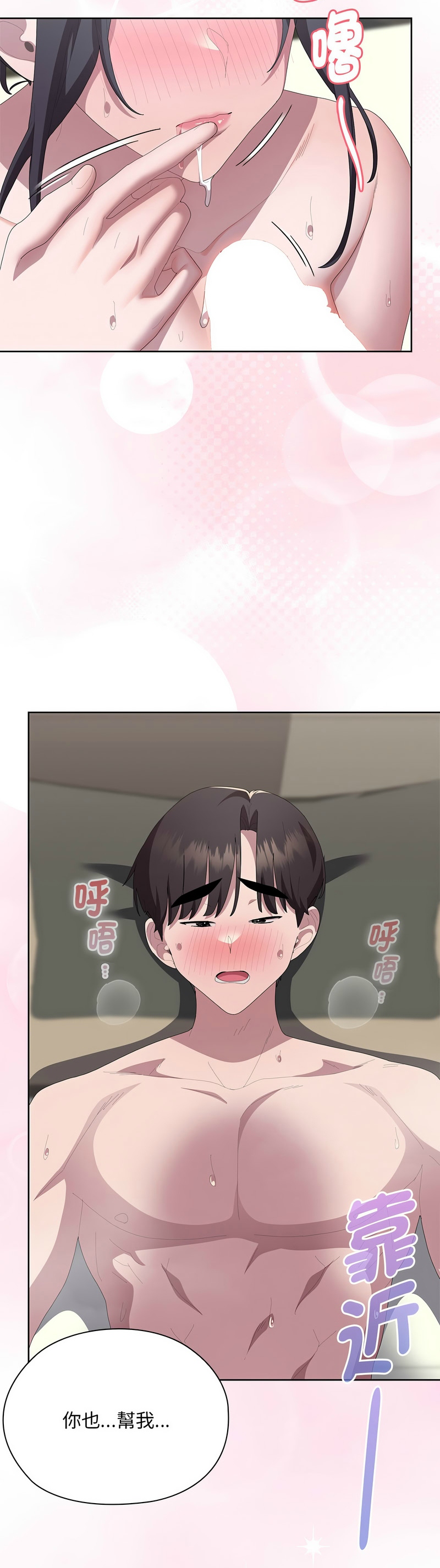 [韩漫] 大企业里的小秘密／Troublesome Employee Warning 46-84 [中文][已完结] - Page 491