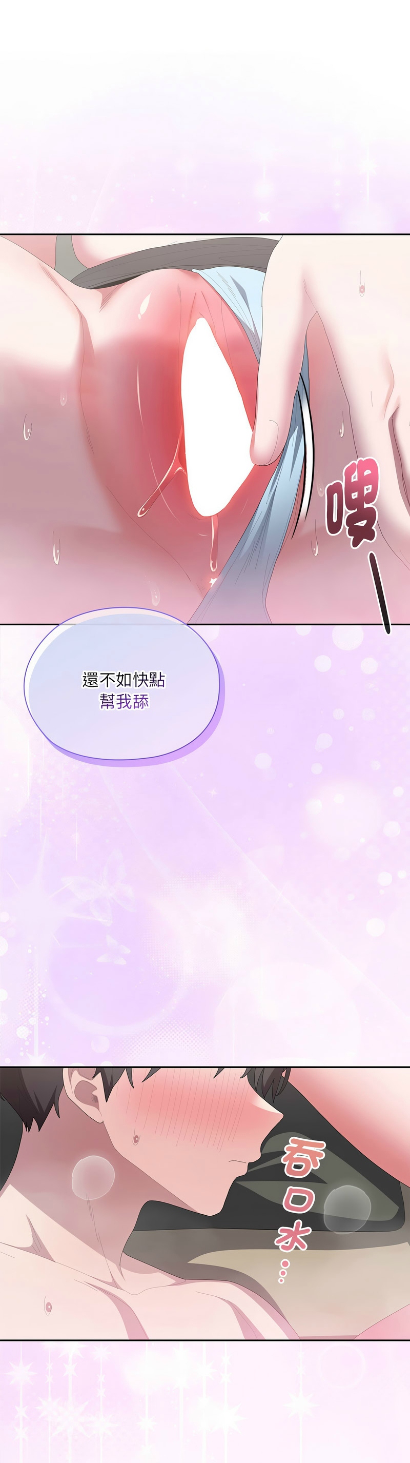 [韩漫] 大企业里的小秘密／Troublesome Employee Warning 46-84 [中文][已完结] - Page 498
