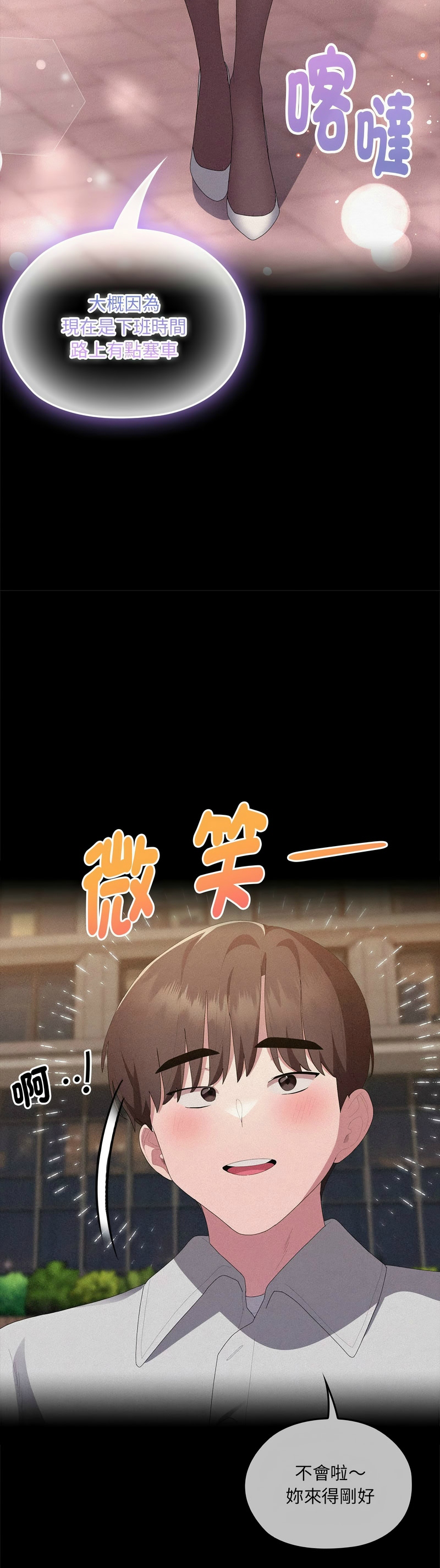 [韩漫] 大企业里的小秘密／Troublesome Employee Warning 46-84 [中文][已完结] - Page 548