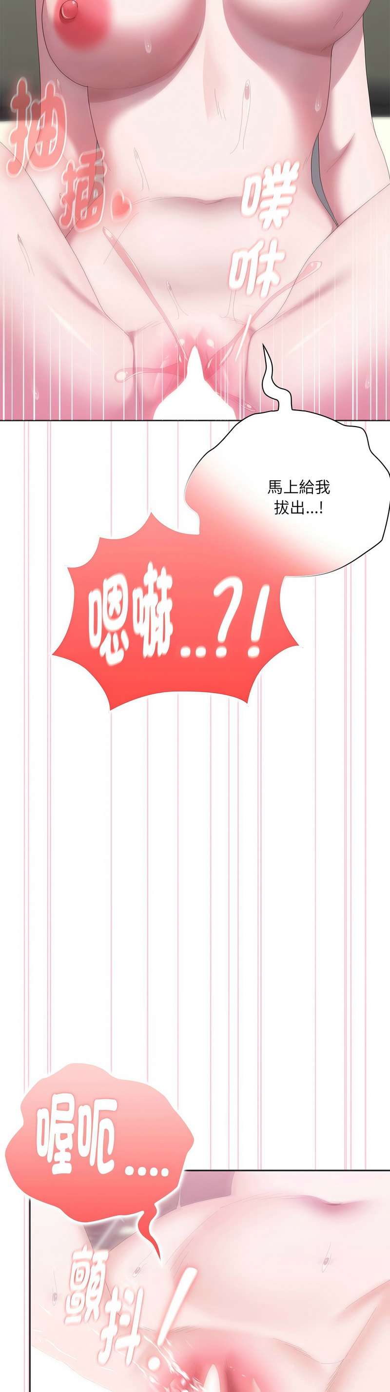 [韩漫] 大企业里的小秘密／Troublesome Employee Warning 46-84 [中文][已完结] - Page 569
