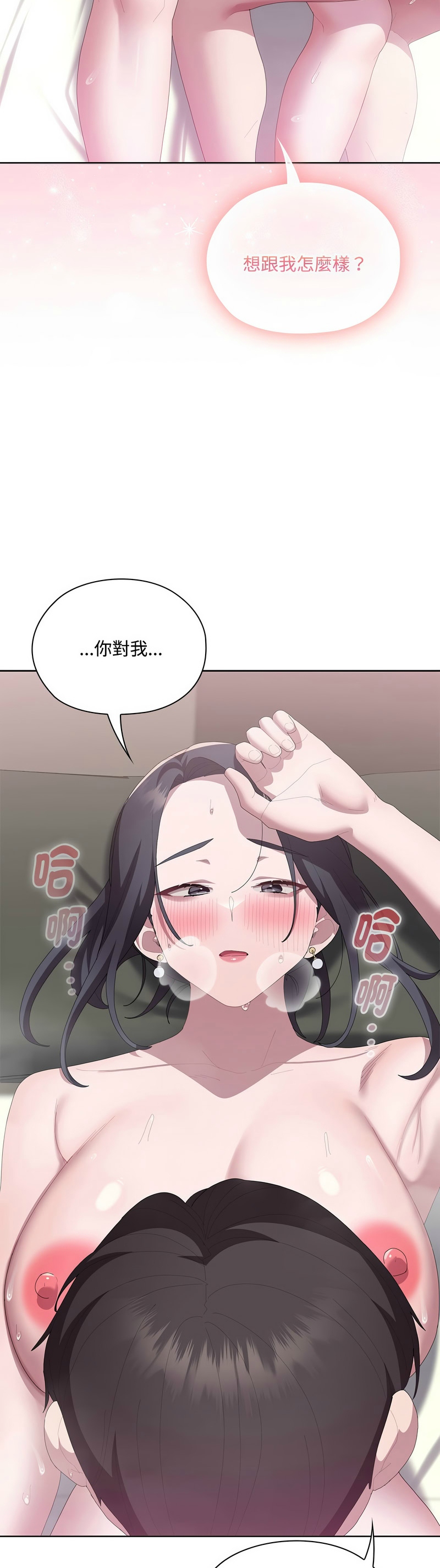 [韩漫] 大企业里的小秘密／Troublesome Employee Warning 46-84 [中文][已完结] - Page 586