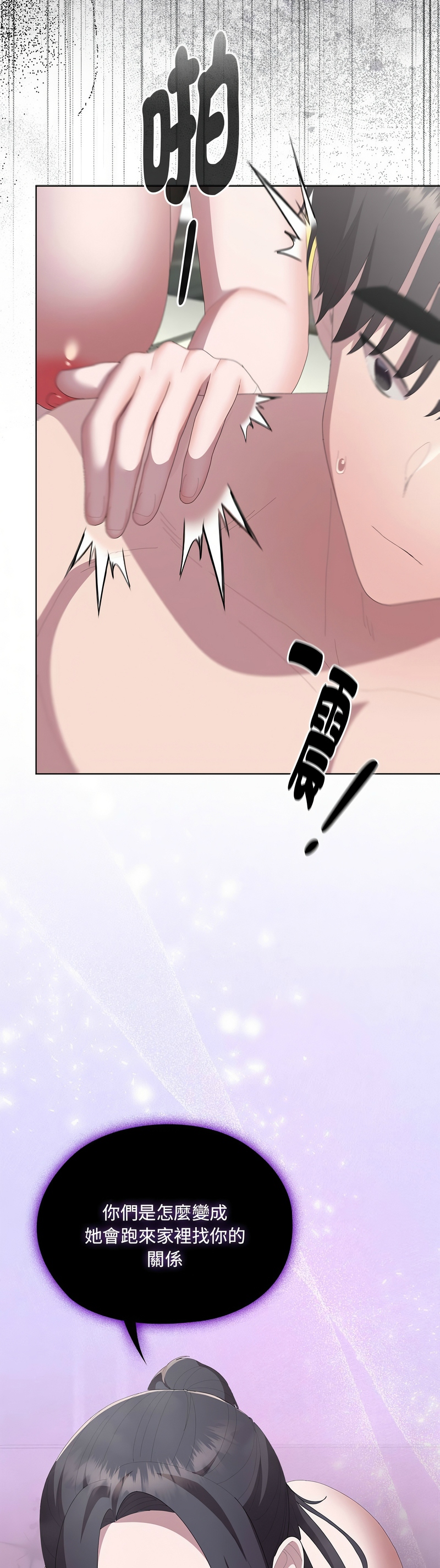 [韩漫] 大企业里的小秘密／Troublesome Employee Warning 46-84 [中文][已完结] - Page 615