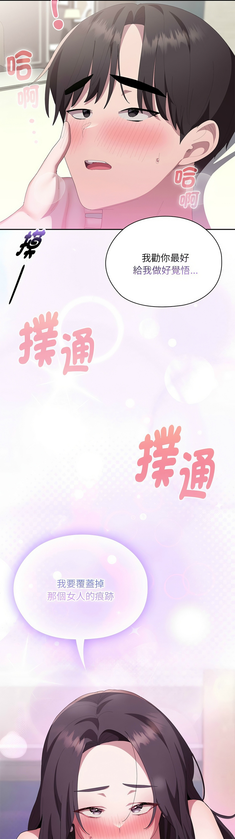 [韩漫] 大企业里的小秘密／Troublesome Employee Warning 46-84 [中文][已完结] - Page 636