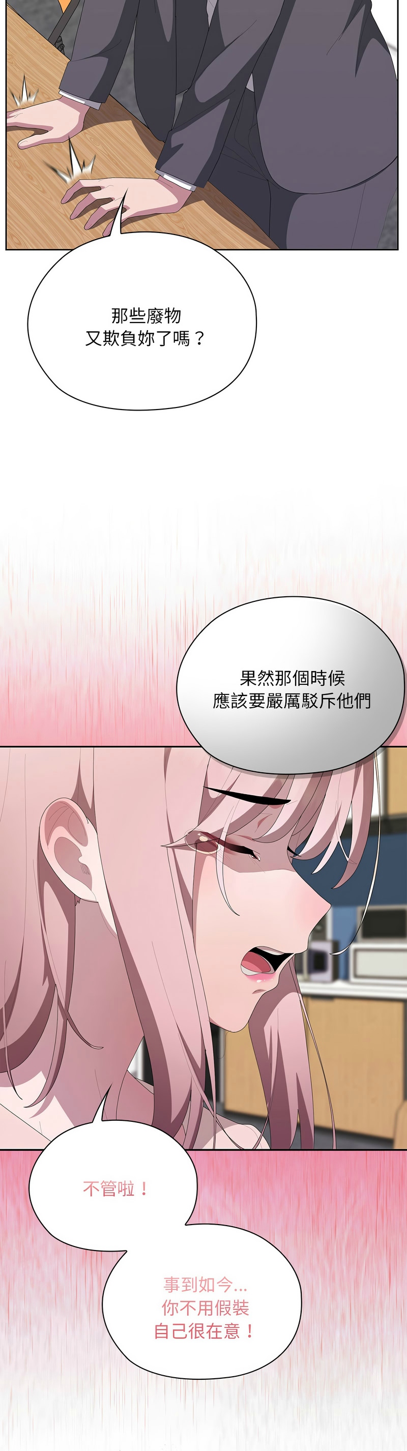 [韩漫] 大企业里的小秘密／Troublesome Employee Warning 46-84 [中文][已完结] - Page 698