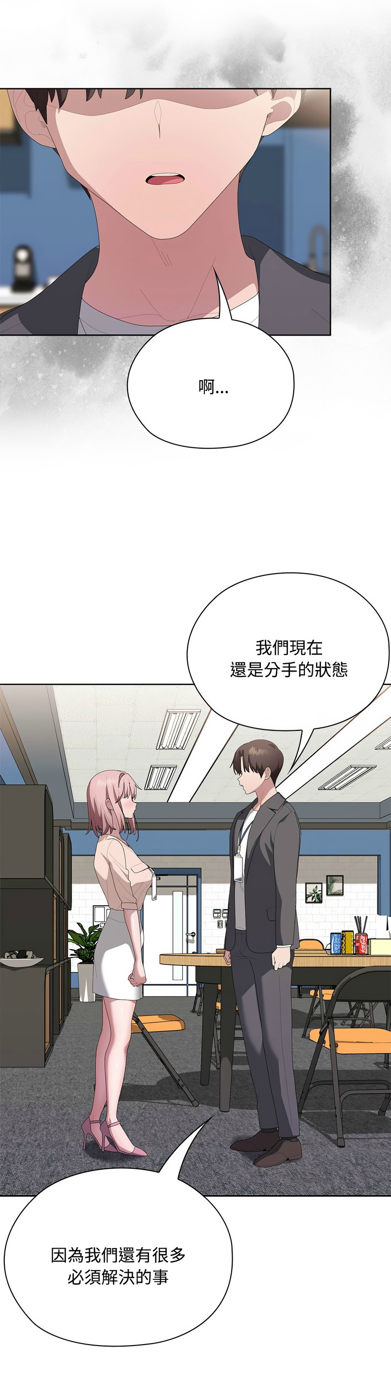 [韩漫] 大企业里的小秘密／Troublesome Employee Warning 46-84 [中文][已完结] - Page 707