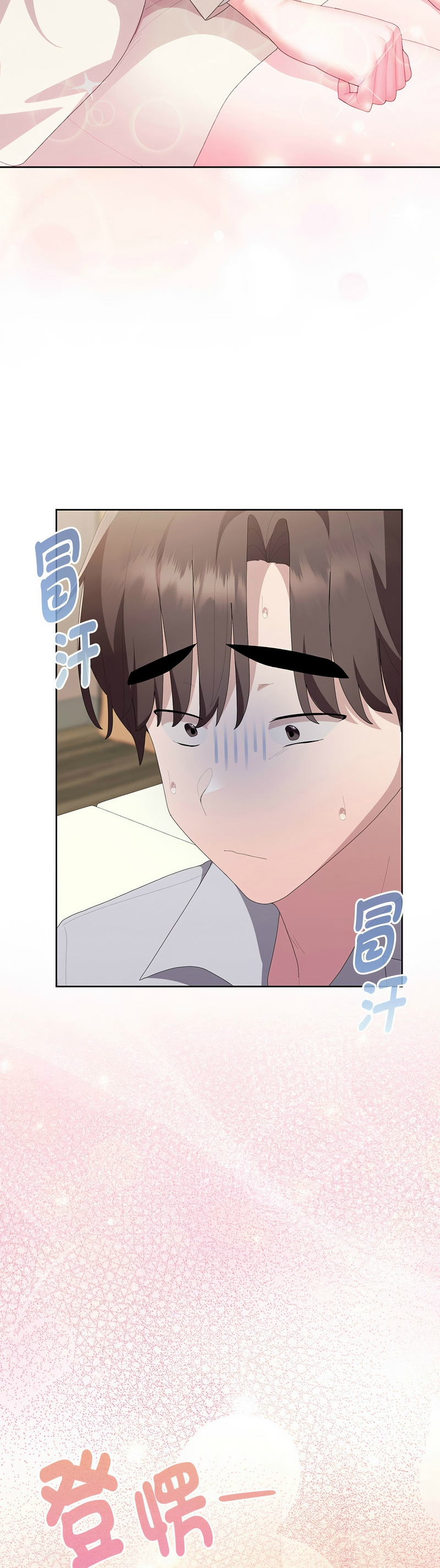 [韩漫] 大企业里的小秘密／Troublesome Employee Warning 46-84 [中文][已完结] - Page 735