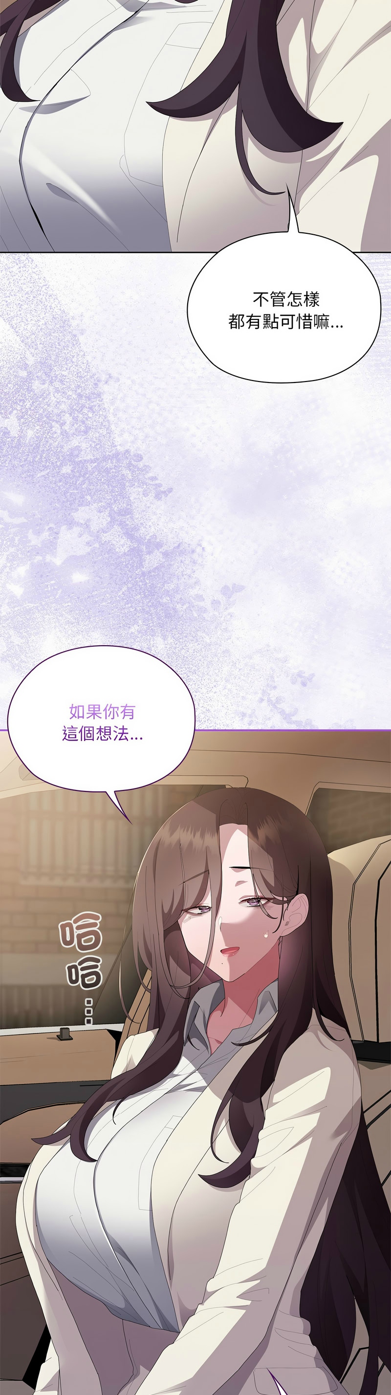 [韩漫] 大企业里的小秘密／Troublesome Employee Warning 46-84 [中文][已完结] - Page 758