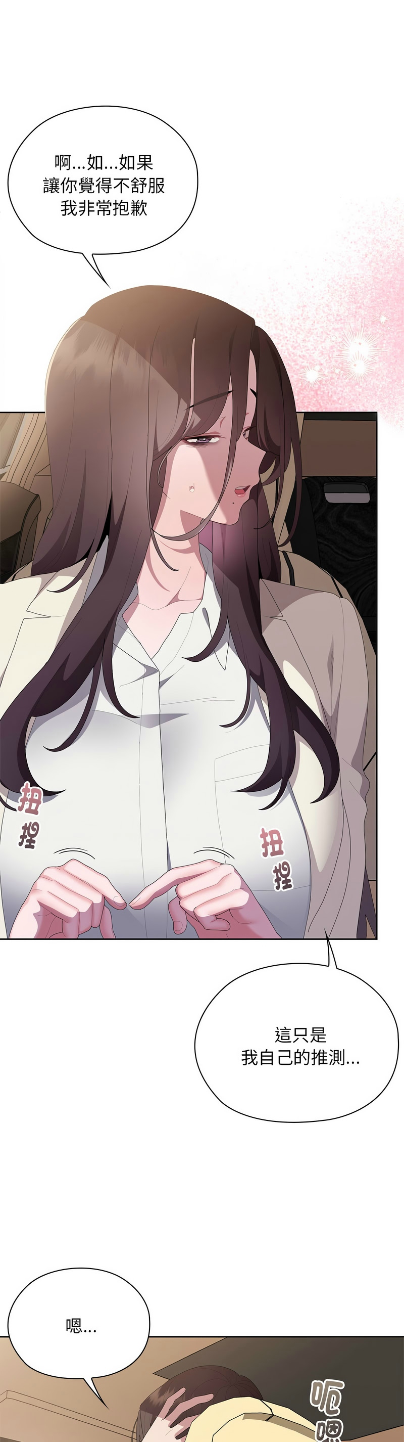 [韩漫] 大企业里的小秘密／Troublesome Employee Warning 46-84 [中文][已完结] - Page 760