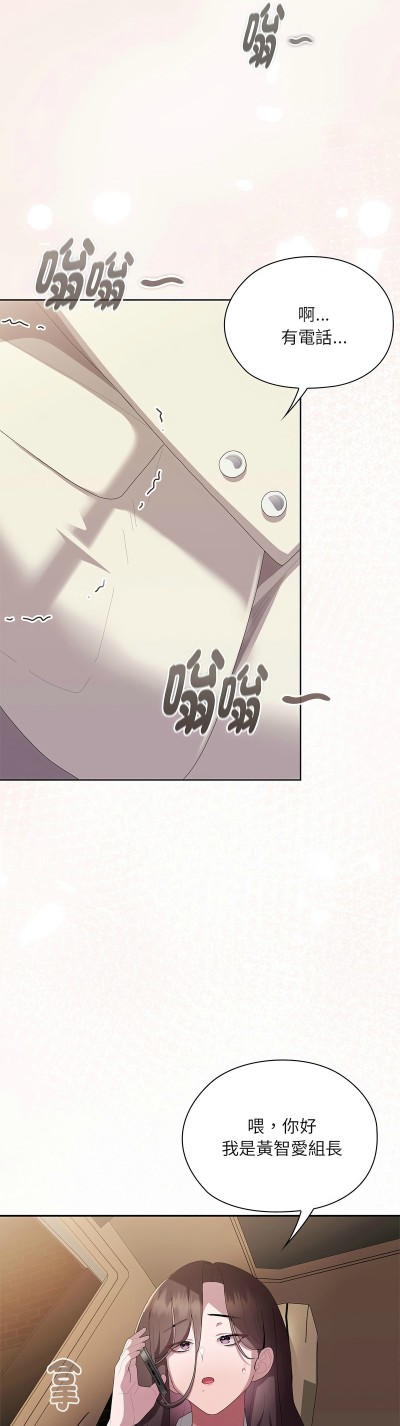 [韩漫] 大企业里的小秘密／Troublesome Employee Warning 46-84 [中文][已完结] - Page 774