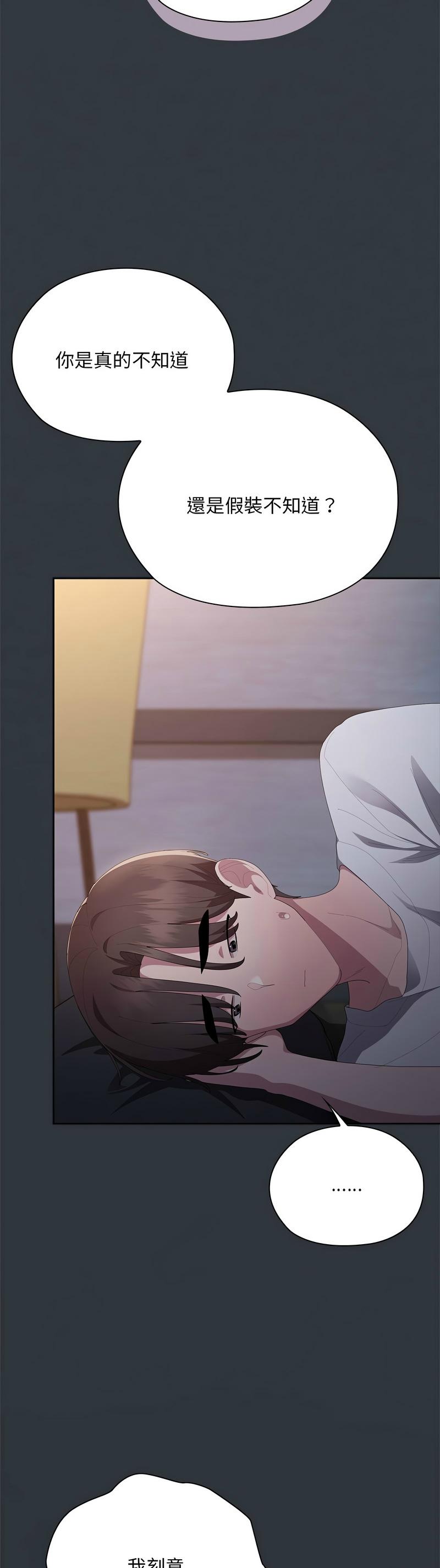 [韩漫] 大企业里的小秘密／Troublesome Employee Warning 46-84 [中文][已完结] - Page 816