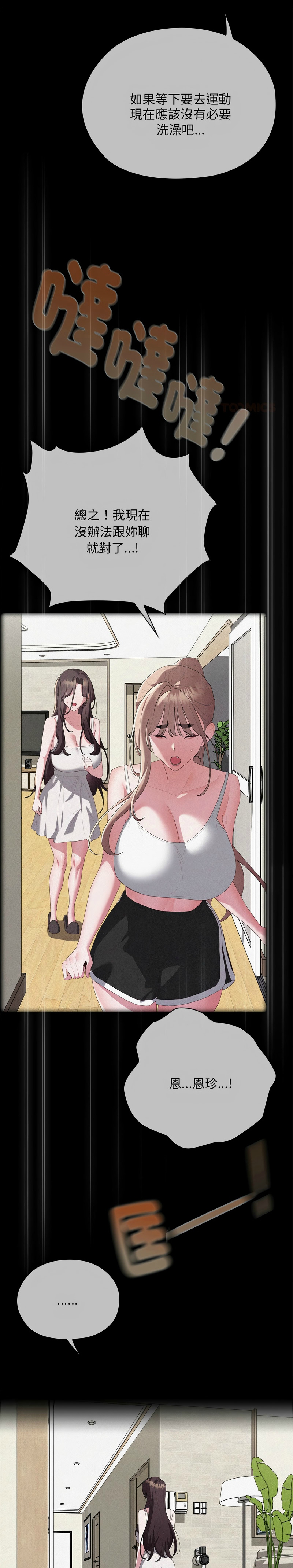 [韩漫] 大企业里的小秘密／Troublesome Employee Warning 46-84 [中文][已完结] - Page 943