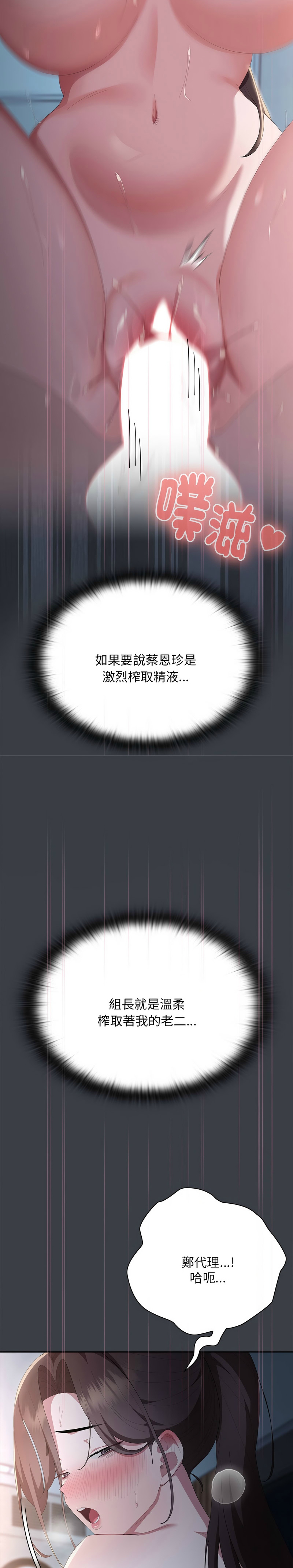 [韩漫] 大企业里的小秘密／Troublesome Employee Warning 46-84 [中文][已完结] - Page 955