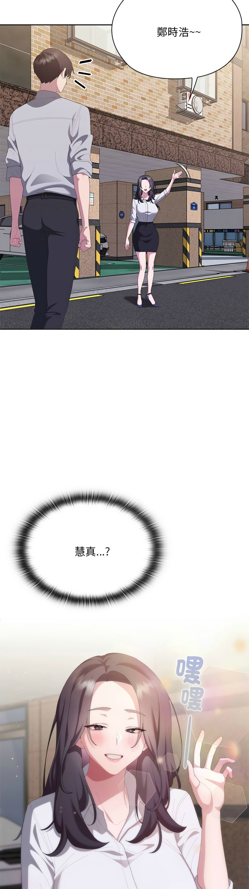 [韩漫] 大企业里的小秘密／Troublesome Employee Warning 46-84 [中文][已完结] - Page 1026