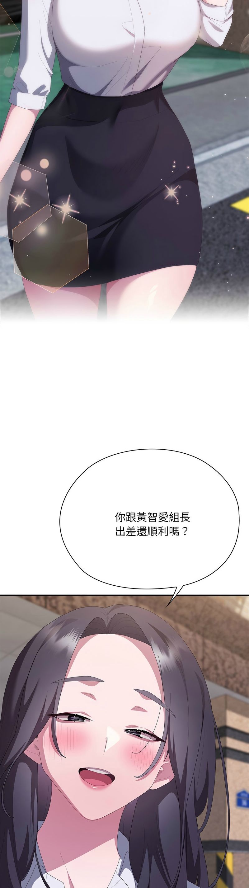 [韩漫] 大企业里的小秘密／Troublesome Employee Warning 46-84 [中文][已完结] - Page 1027