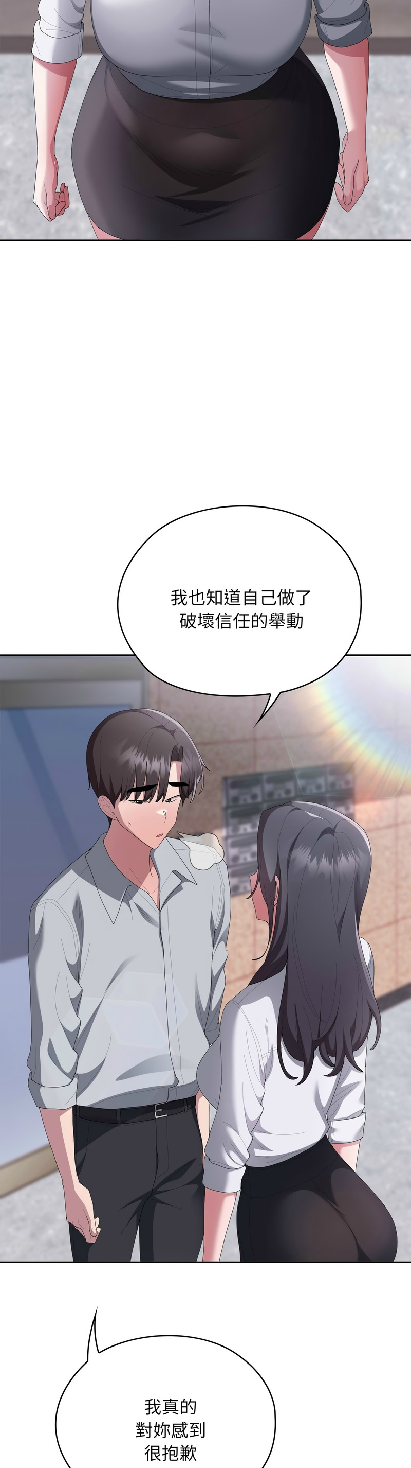 [韩漫] 大企业里的小秘密／Troublesome Employee Warning 46-84 [中文][已完结] - Page 1040